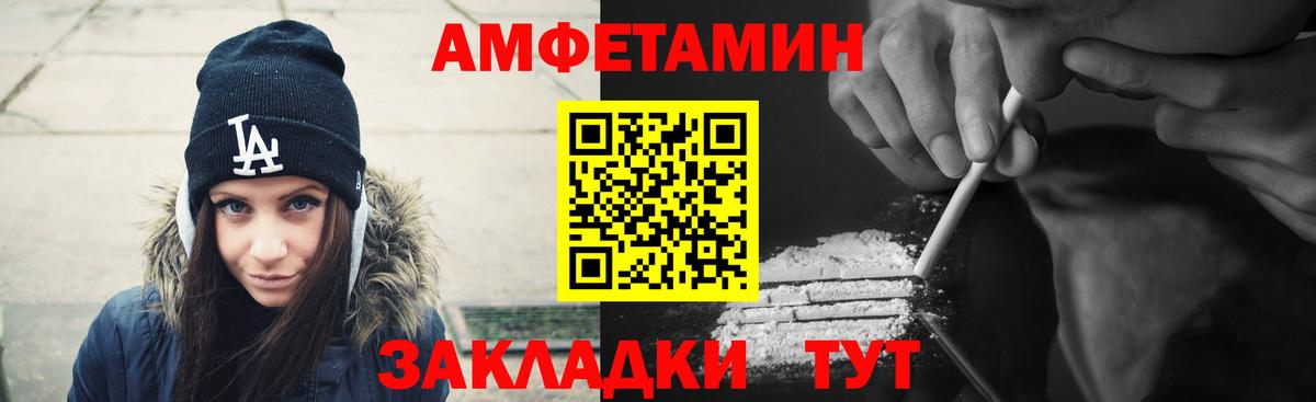 Амфетамин 97%  Вход с VPN  Amphetamine  Аксай 