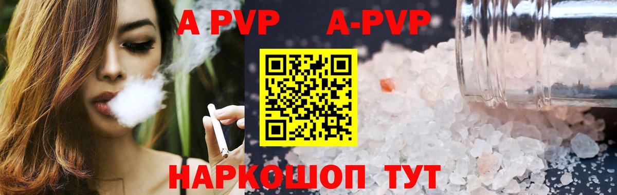 А ПВП  Alpha-PVP Соль  купить наркотики сайты  Alfa_PVP СК КРИС  Вход с VPN  Аксай  Alpha-PVP крисы CK 