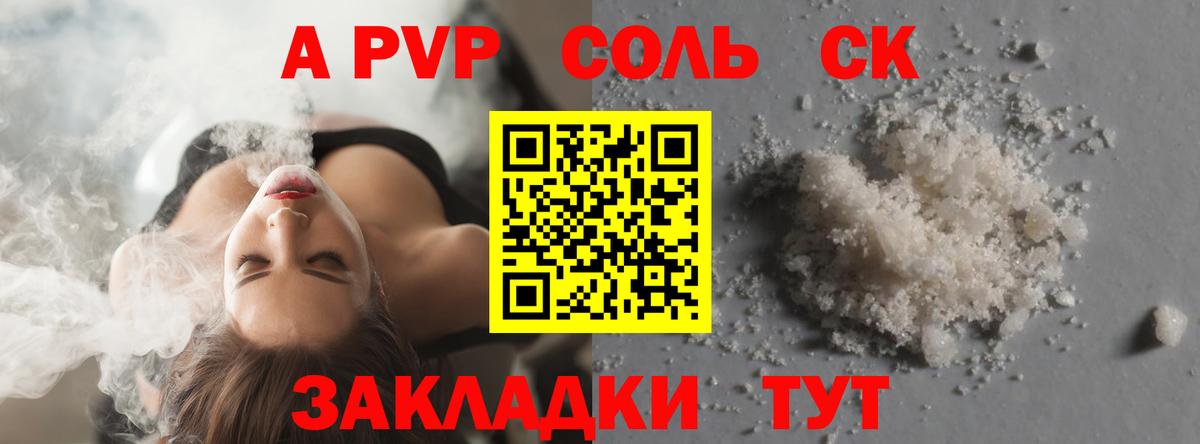 А ПВП мука Аксай