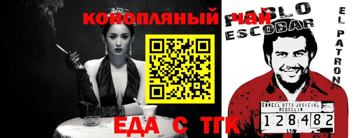 Аксай  Еда ТГК марихуана  Вход с VPN 