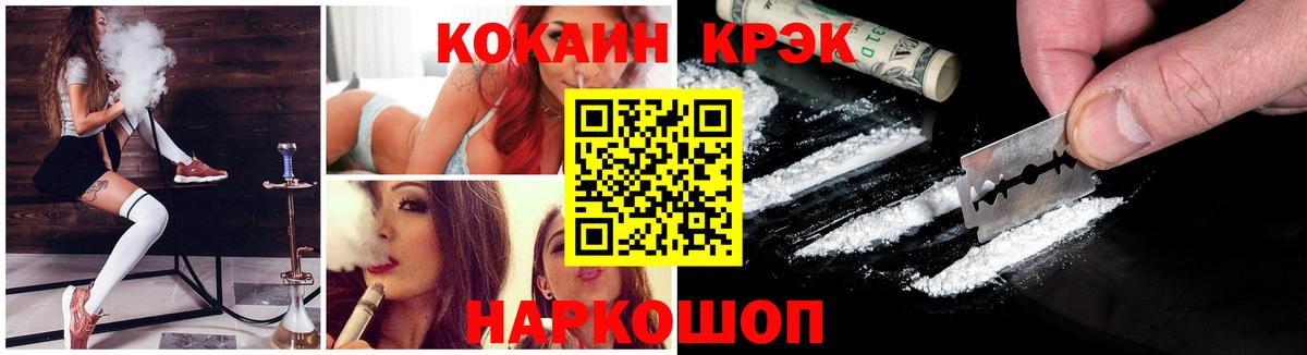 Cocaine Эквадор  Вход с VPN  Cocaine VHQ  COCAIN  Аксай 