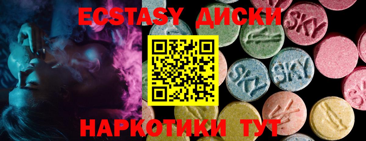 Ecstasy  ЭКСТАЗИ ешки  где найти   Экстази XTC  Аксай  Вход с VPN 