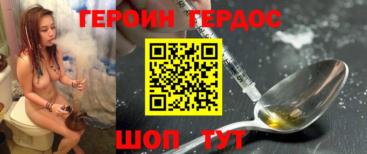 Аксай  Героин  Вход с VPN  Героин гречка 