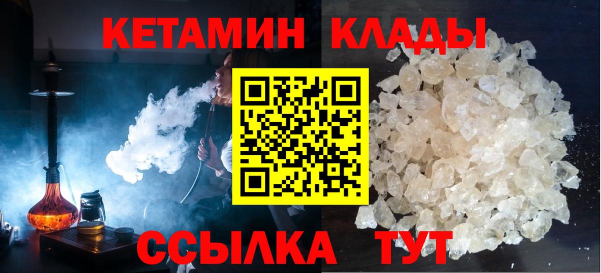 Аксай  Кетамин ketamine  Вход с VPN 