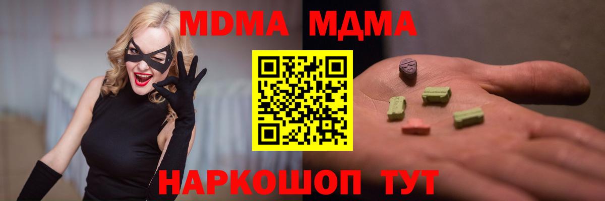 МДМА Molly  Вход с VPN  МДМА crystal  МДМА  Аксай 