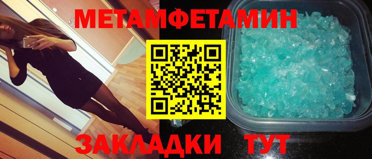 МЕТАМФЕТАМИН винт Аксай