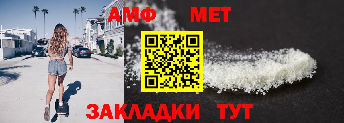 МЕТАМФЕТАМИН Декстрометамфетамин 99.9%  Вход с VPN  Аксай 