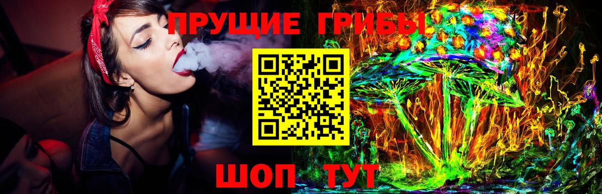 Псилоцибиновые грибы Magic Shrooms Аксай